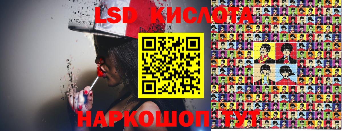 Наркотические марки 1,8мг Шадринск