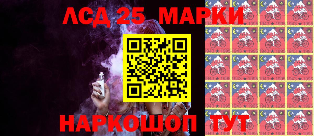 Марки N-bome 1,5мг  Вход с VPN  Наркотические марки  Шадринск 